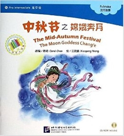Picture of THE MID-AUTUMN FESTIVAL (CHINESE GRADED READERS PRE-INTERMEDIATE)