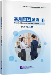 Picture of Practical Communicative Chinese 1, audio fichier à télécharger via QR code