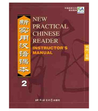 Picture of NEW PRACTICAL CHINESE READER 2 (INSTRUCTOR'S MANUEL)