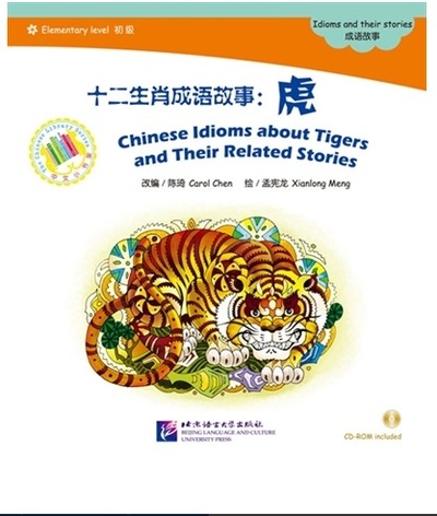 Picture of Chinese Idioms about Tigers (Chinese Graded Readers ELEMENTARY)