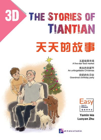 Picture of The Stories of Tiantian 3D