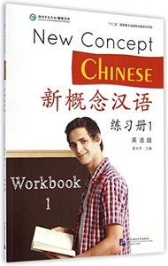 Picture of New concept chinese 1 workbook