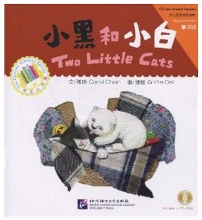 Image de Two little cats The Chinese Library Series (+ CD-ROM, Chinois avec pinyin)