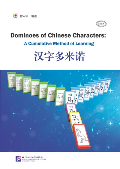 Picture of Domino of Chinese Characters: A Cumulative Method of Learning