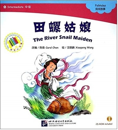 Image de The River Snail Maiden (Chinese Graded Readers INTERMEDIATE)