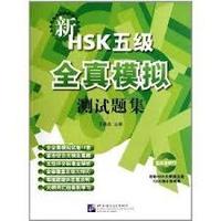Picture of NOUVEL HSK 5 QUANZHEN MONI CESHI TIJI (HSK5)( +MP3) (EN CHINOIS)