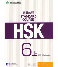 Picture of HSK standard course 6A teacher's book (Ed. 2020)