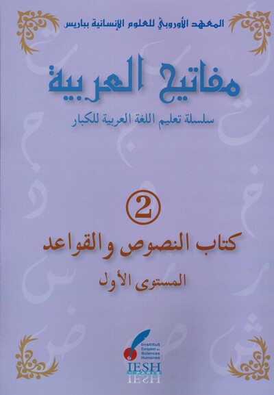 Image de MAFTH ALARABIYYA LES CLŽS