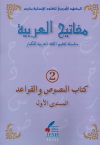 Image de MAFTH ALARABIYYA LES CLŽS