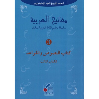 Image de MAFTH ALARABIYYA LES CLŽS
