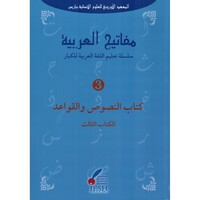 Image de MAFTH ALARABIYYA LES CLŽS