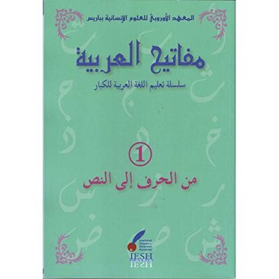 Image de MAFTH ALARABIYYA LES CLŽS