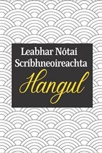 Image de Leabhar nótaí scríbhneoireachta Hangul