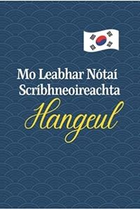 Image de Mo leabhar nótaí scríbhneoireachta Hangeul