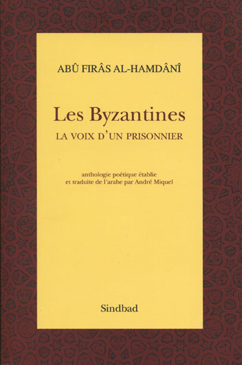 Image de Les Byzantines