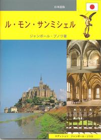 Image de Ru Mon San Misheru - nihongo ban