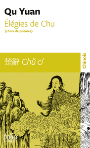 Picture of Élégies de Chu