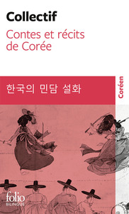Image de Contes et récits de Corée
