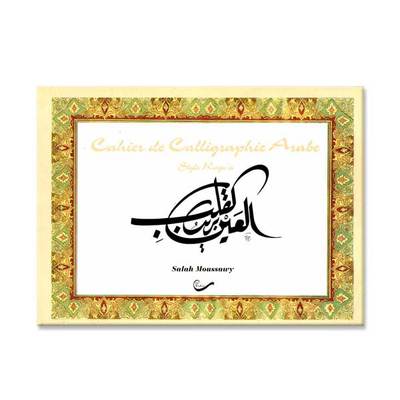 Image de CAHIER DE CALLIGRAPHIE ARABE ; STYLE ROQU'A