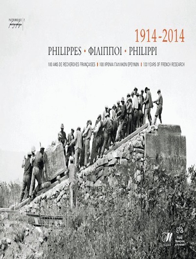 Picture of 1914-2014 - Philippes - Philippoi - PhIlippi