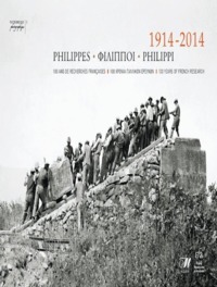 Picture of 1914-2014 - Philippes - Philippoi - PhIlippi