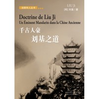 Image de ???? ???? - Doctrine de LIU Ji (en Chinois)