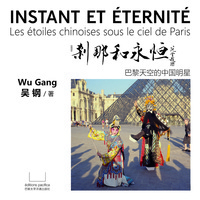 Image de INSTANT ET ETERNITE - LES ETOILES CHINOISES SOUS LE CIEL DE PARIS