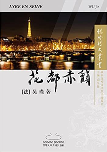 Picture of Lyre en Seine - ???? (en Chinois)