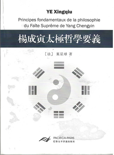 Picture of Principes fondamentaux de la philosophie du Faîte Suprême de Yang Chengyin  (En Chinois traditionel)