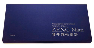 Picture of Zeng Nian