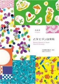 Picture of Modern Patterns of Japan /anglais/japonais