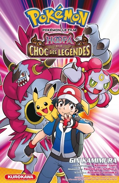 Picture of Pokémon, le film - Hoopa et le choc des légendes