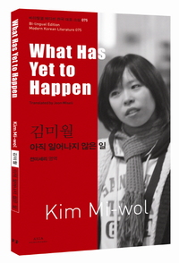 Picture of WHAT HAS YET TO HAPPEN (BILINGUE ANGLAIS-COREEN)
