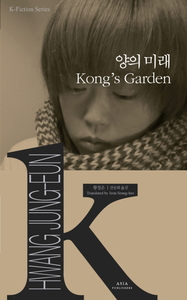 Picture of KONG'S GARDEN (CORÉEN-ANGLAIS EN REGARD) K-FICTION SERIES