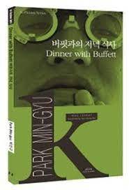 Picture of DINNER WITH BUFFETT (COREEN-ANGLAIS EN REGARD) K-FICTION SERIES