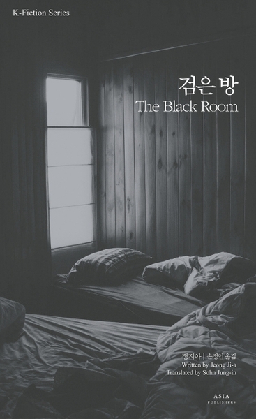 Image de THE BLACK ROOM (CORÉEN-ANGLAIS EN REGARD) K-FICTION SERIES