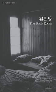 Image de THE BLACK ROOM (CORÉEN-ANGLAIS EN REGARD) K-FICTION SERIES
