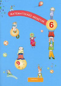 Picture of MATEMATIKAKO ARIKETAK 6