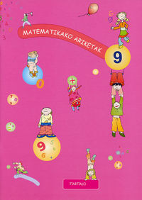 Image de MATEMATIKAKO ARIKETAK 9