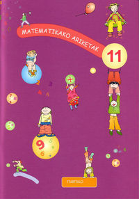 Picture of MATEMATIKAKO ARIKETAK 11
