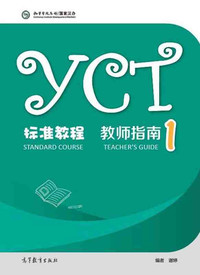 Picture of YCT STANDARD COURSE: TEACHER'S GUIDE 1