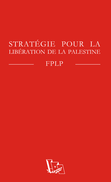 Image de Stratégie pour la libération de la Palestine