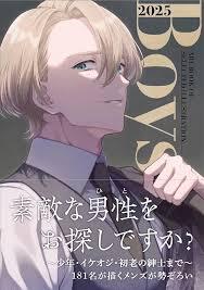 Image de BOYS 2025 ART BOOK OF SELECTED ILLUSTRATION (ARTBOOK VO JAPONAIS)