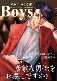 Image de BOYS 2026 (ART BOOK OF SELECTED ILLUSTRATION)