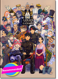 Picture of THE GREAT ACE ATTORNEY OFFICIAL ARTBOOK (ARTBOOK VO JAPONAIS)