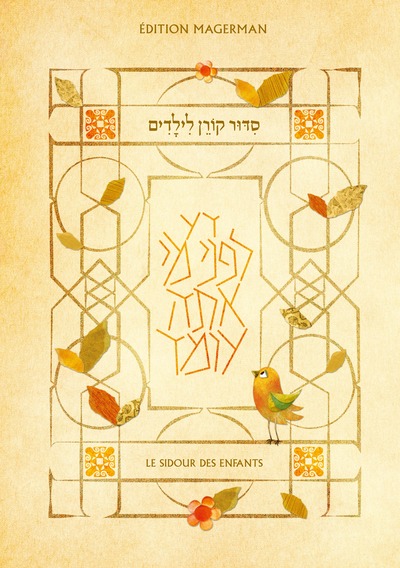 Picture of Le Sidour des enfants