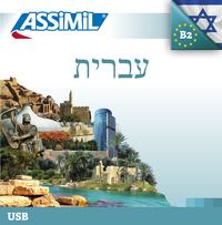 Image de Hébreu(usb mp3)