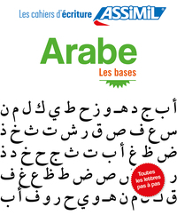 Image de Arabe les bases (cahier d'exercices)