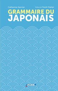 Image de Grammaire du japonais