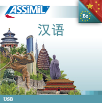 Image de Chinois(usb mp3)
